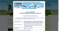 Desktop Screenshot of leto.shaksha.ru